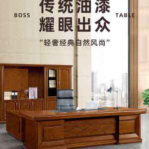 現代簡約油漆大班臺